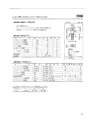 2SD361 TO-220