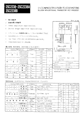 2SC2238 TO-220