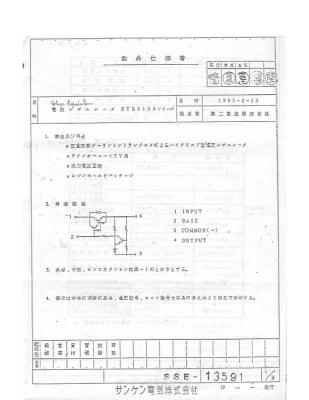 STR3123