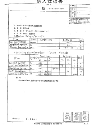 STK350-230 SIP9