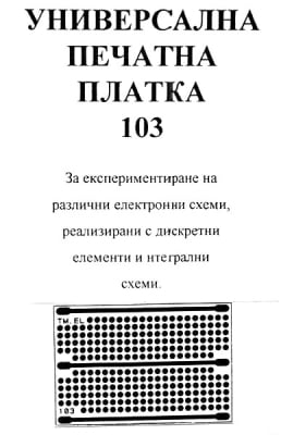 ΚΙΤ-103