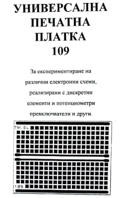 ΚΙΤ-109