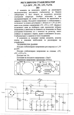 ΚΙΤ-203