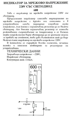 ΚΙΤ-600