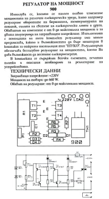ΚΙΤ-900