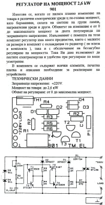 ΚΙΤ-901