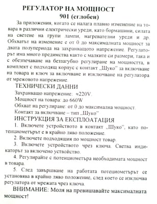 Συναρμολογημένο KIT-901