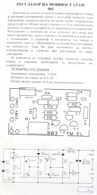 ΚΙΤ-903