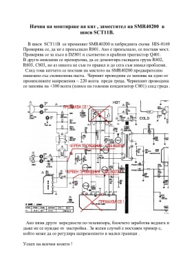 Захр.платка SMR40200 (BOARD)
