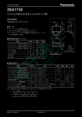2SA1748 SOT-323