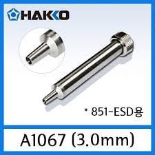 Πωλήθηκε. Κεφαλή A1067 3.0mm