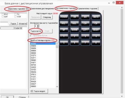 IR PROGRAMATOR IRPR9600 7109