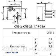 Ρυθμιζόμενο ποτενσιόμετρο 470ohm 470R THT