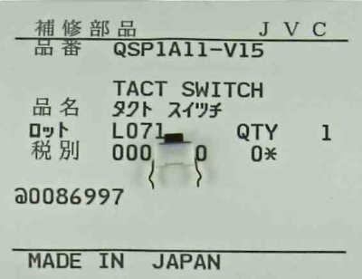 Διακόπτης Tact 2 ακίδων 6x4 H 0.5mm qsp1a11-v15