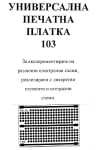 ΚΙΤ-103