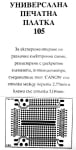 ΚΙΤ-105