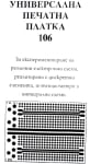 ΚΙΤ-106