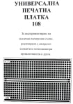 ΚΙΤ-108