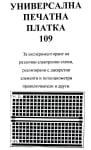 ΚΙΤ-109