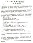Συναρμολογημένο KIT-901