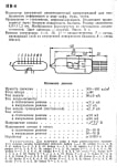 ΛΑΜΠΤΗΡΑΣ IV-6 IV-6