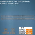 LED Backlight KJ50D09-ZC22AG-07 set-4 LED963 1823
