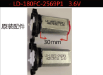 ΚΙΝΗΤΗΡΑΣ LD-180FC-2569P1 3.6V