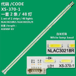 Κιτ φωτισμού Edge LED 42" NLAC30223L+R λευκό φως