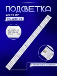 Σετ οπίσθιου φωτισμού LED MS-L2871 V3 σετ 4 σετ 4 σετ MS-L2871 V3